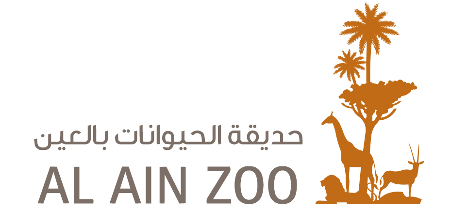 حديقة الحيوانات بالعين