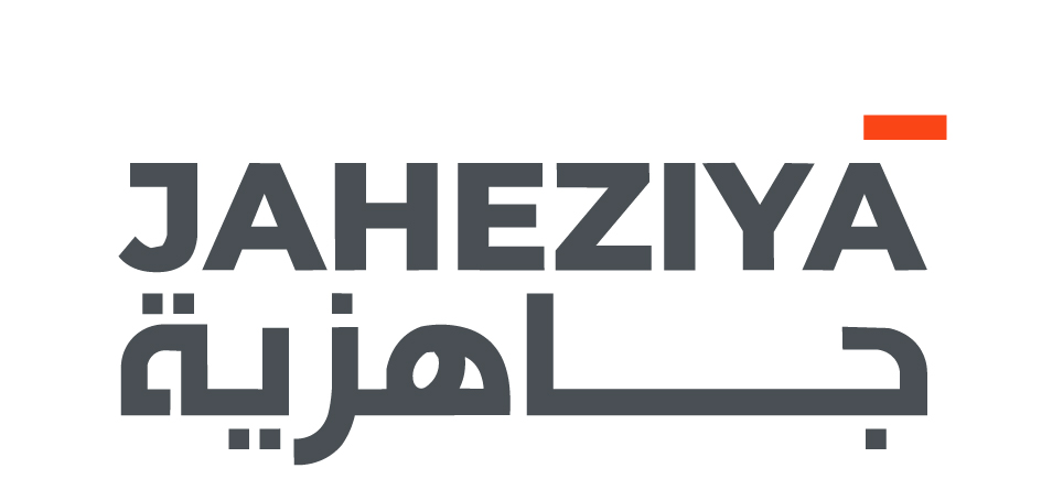 جاهزية