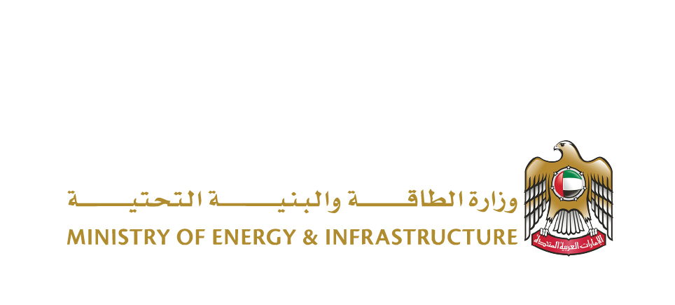 وزارة الطاقة والبنية التحتية